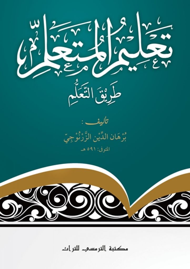 Sampul kitab Ta'lim Muta'allim